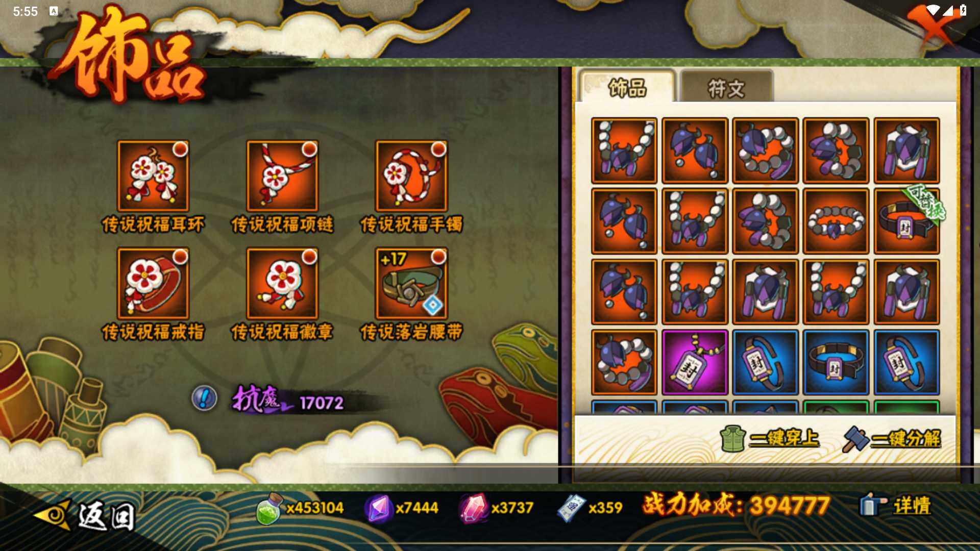 HYLFY423733火影忍者账号详情图21