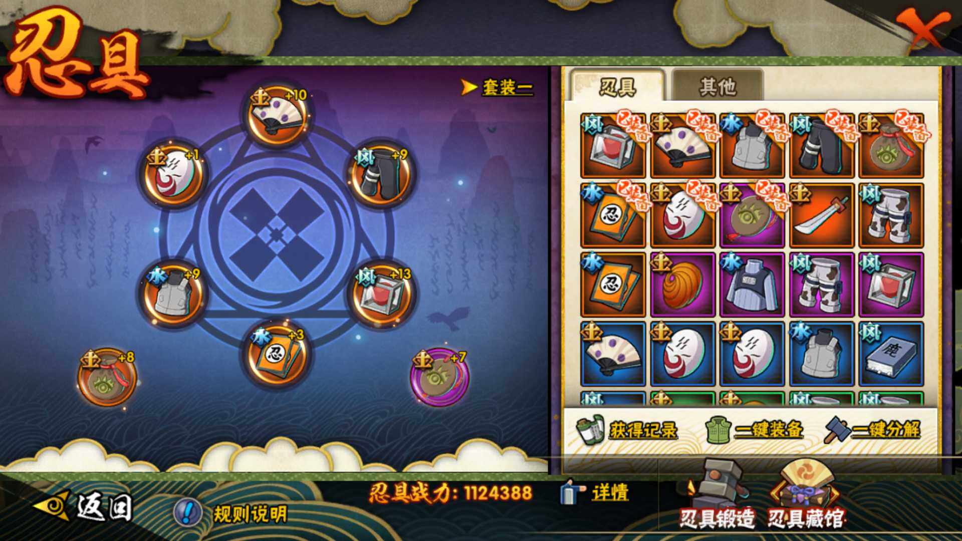 HYLFY423733火影忍者账号详情图22