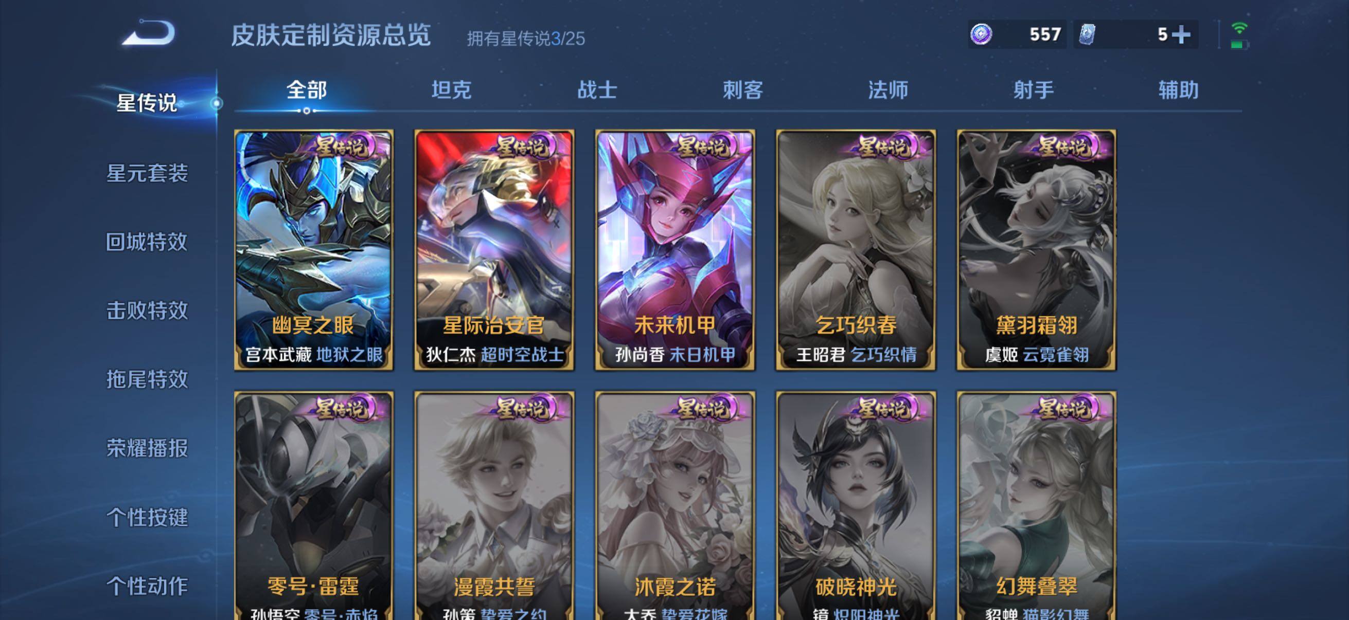 WZQM4309106王者荣耀账号详情图11