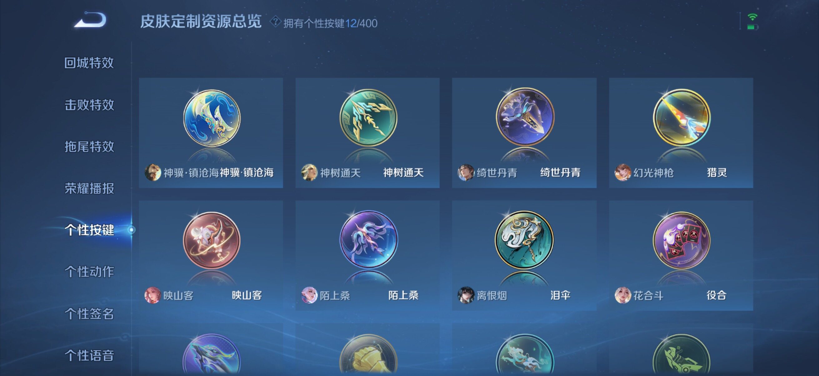 WZQM4309106王者荣耀账号详情图12