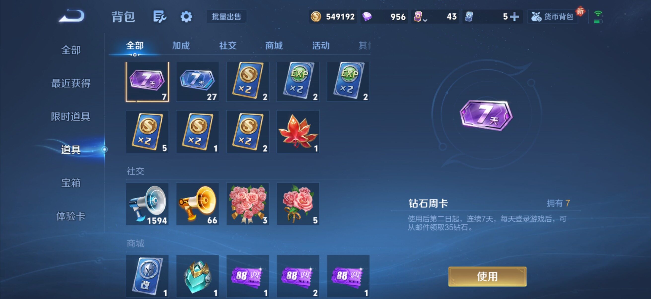 WZQM4309106王者荣耀账号详情图13