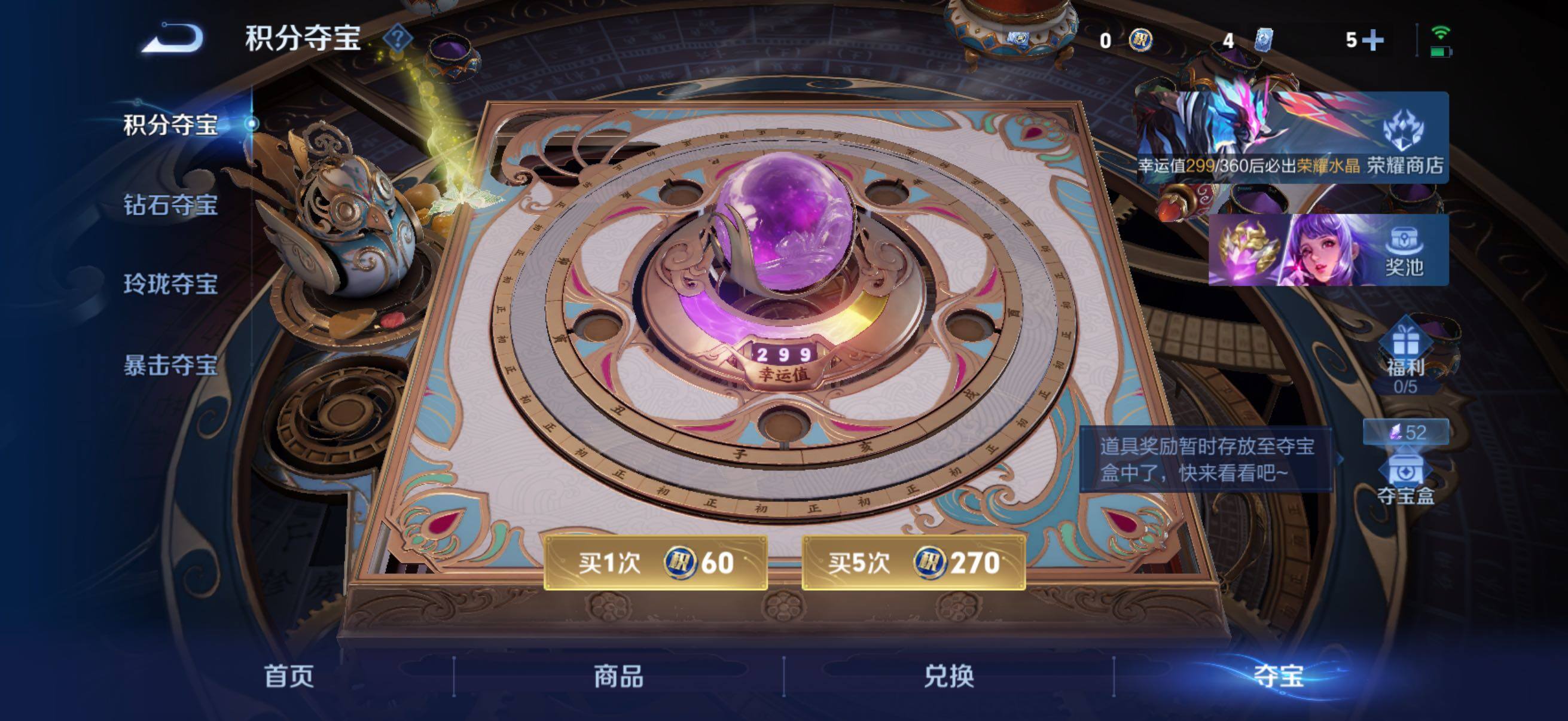 WZQM4309106王者荣耀账号详情图14