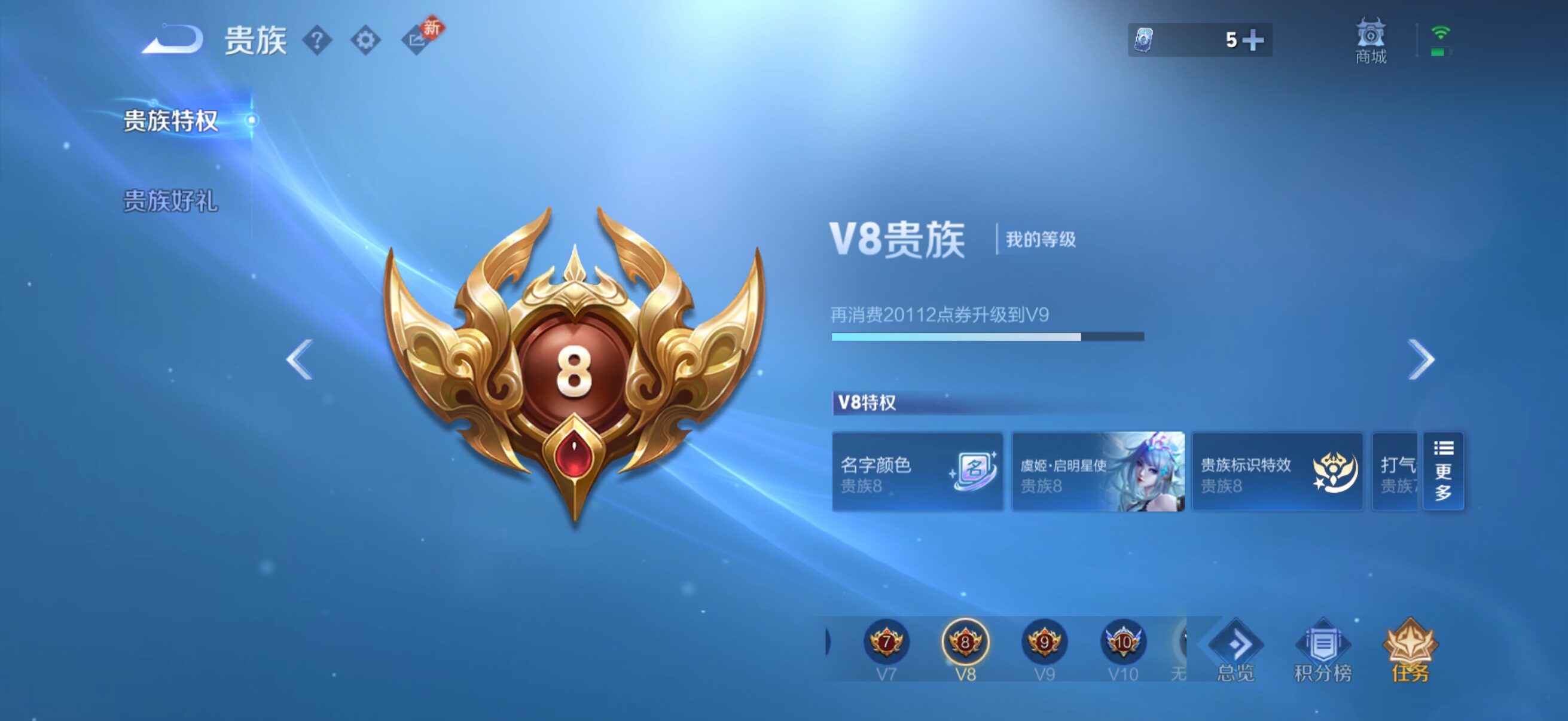 WZQM4309106王者荣耀账号详情图15