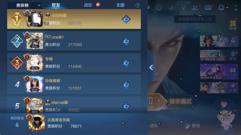 WZLX4257308王者荣耀账号详情图8