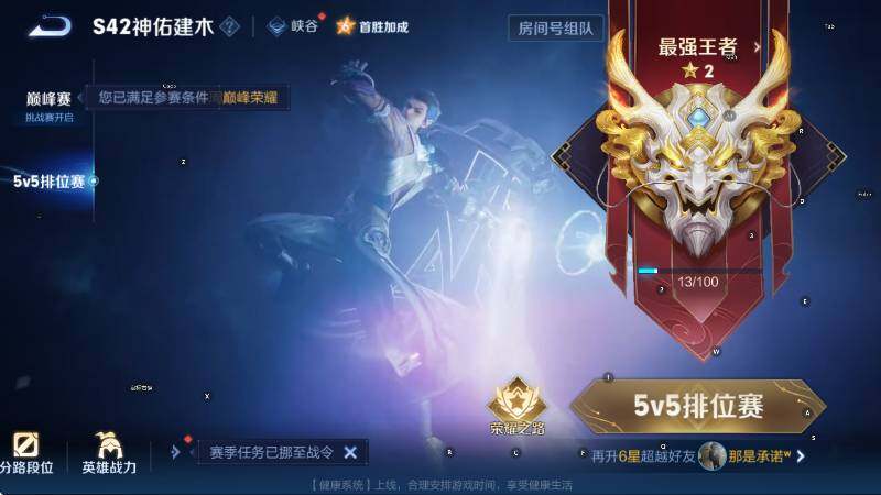 WZLX4257308王者荣耀账号详情图9