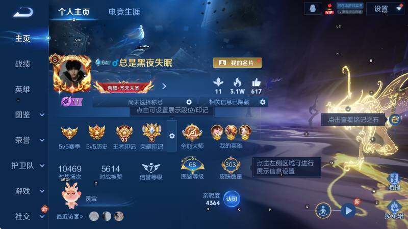 WZLX4257308王者荣耀账号详情图10