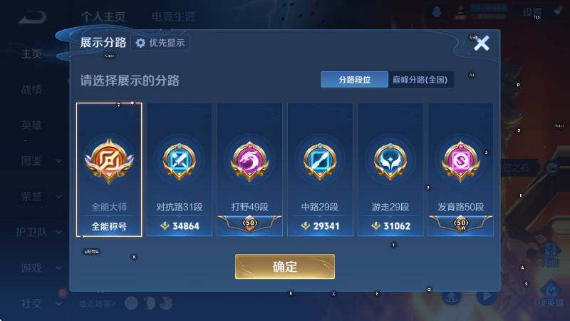 WZLX4257308王者荣耀账号详情图12