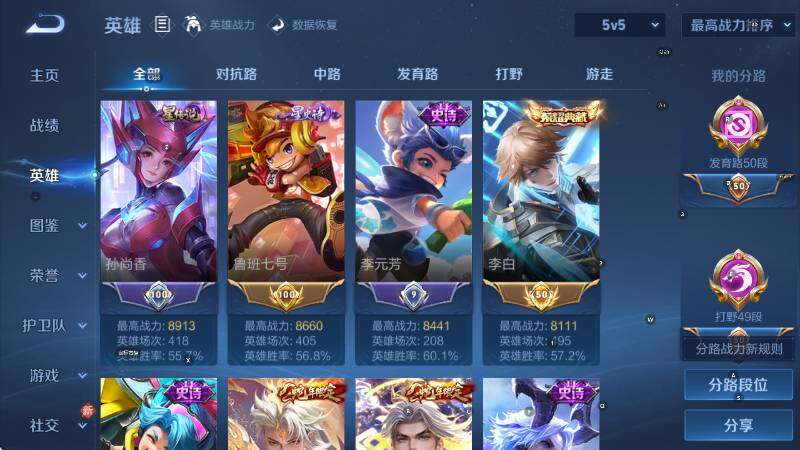 WZLX4257308王者荣耀账号详情图14