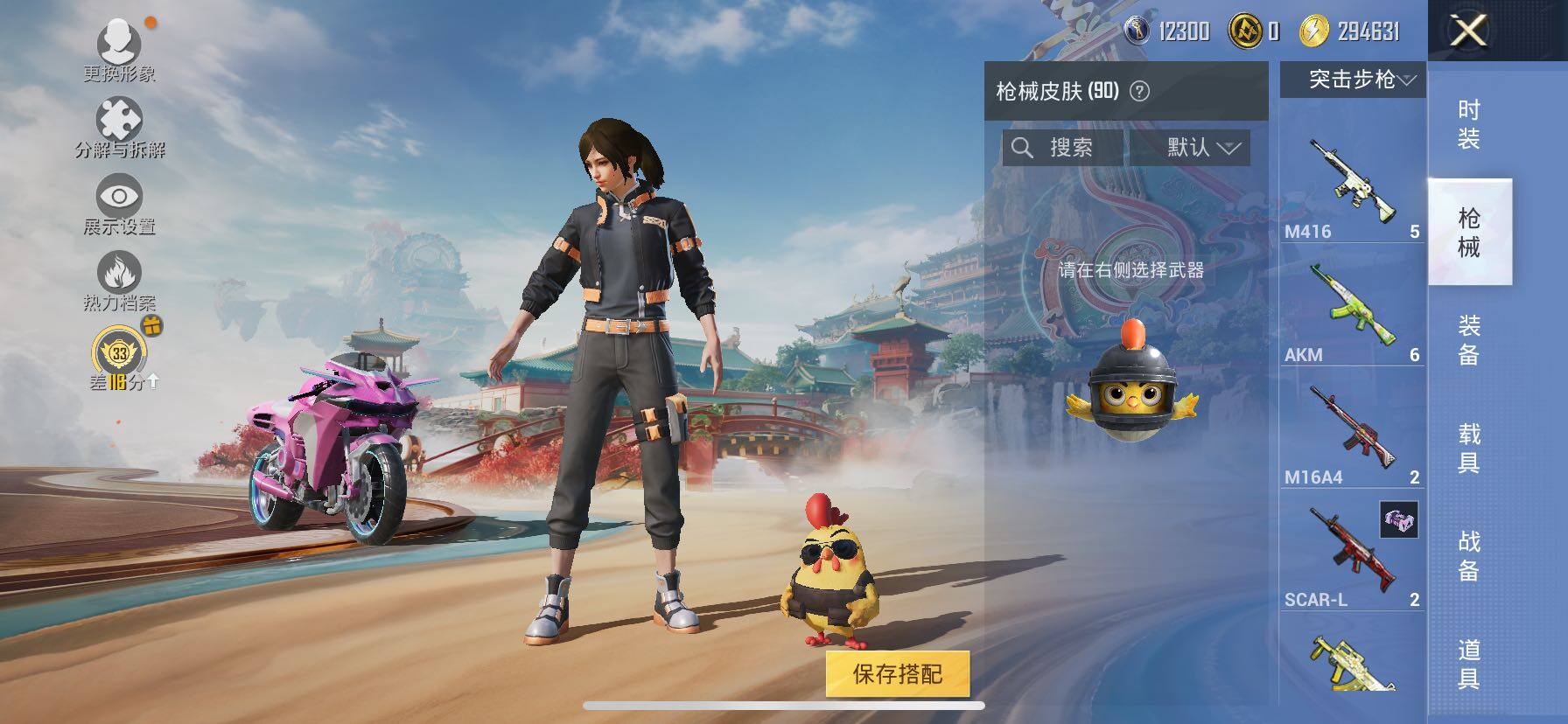 HPLX4147308和平精英账号详情图8