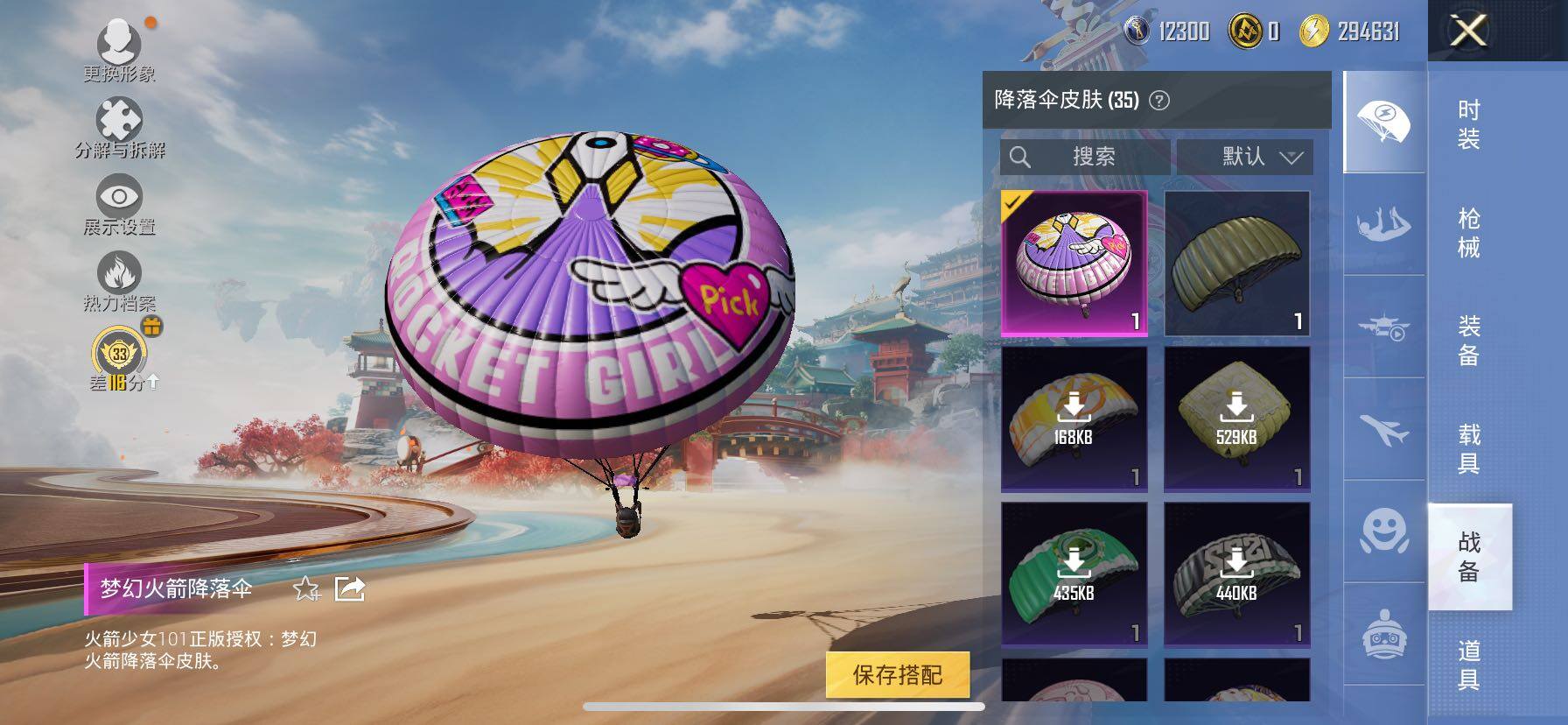 HPLX4147308和平精英账号详情图9