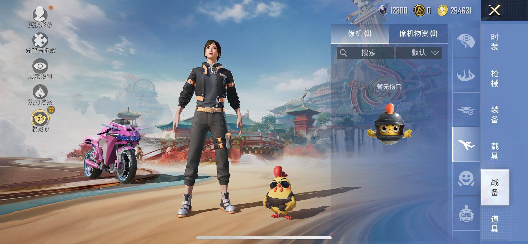 HPLX4147308和平精英账号详情图10