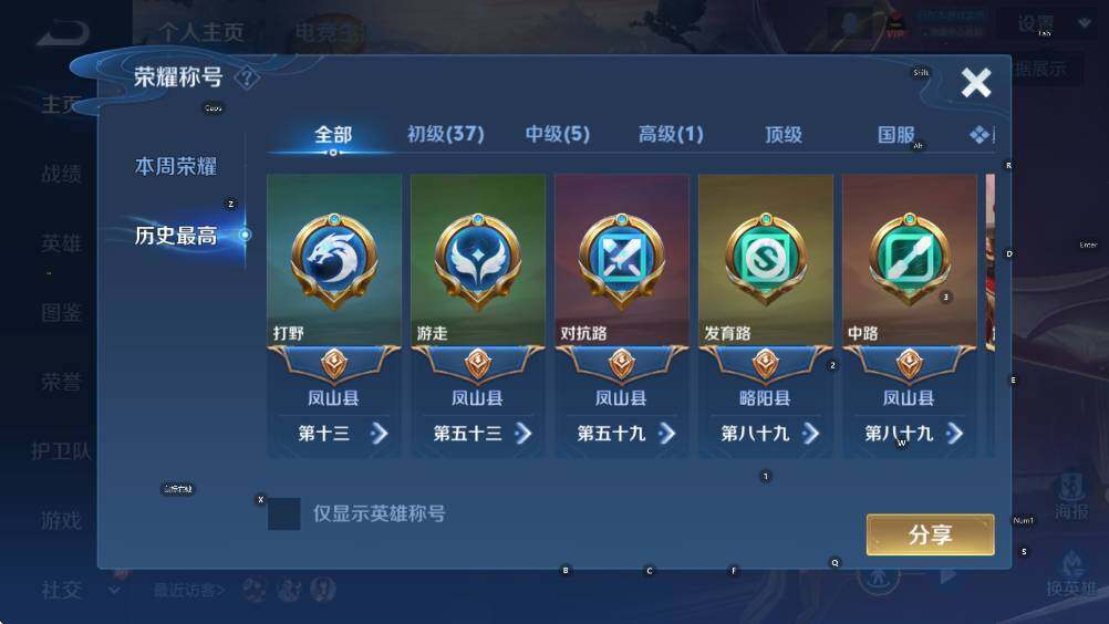 WZLX4257312王者荣耀账号详情图8 WZLX4257312王者荣耀账号详情图8