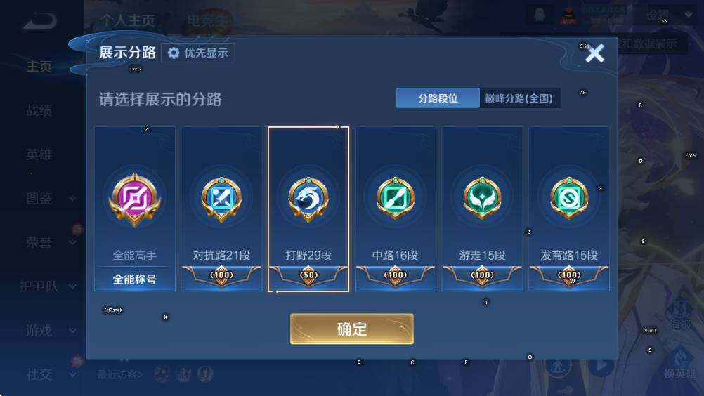 WZLX4257312王者荣耀账号详情图9 WZLX4257312王者荣耀账号详情图9