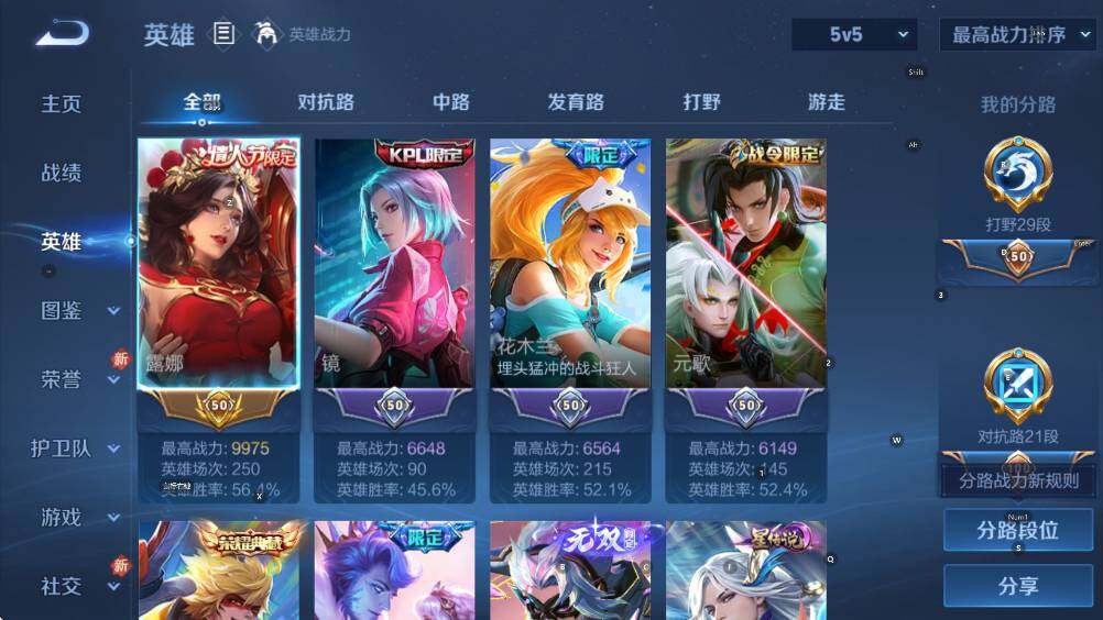 WZLX4257312王者荣耀账号详情图10 WZLX4257312王者荣耀账号详情图10