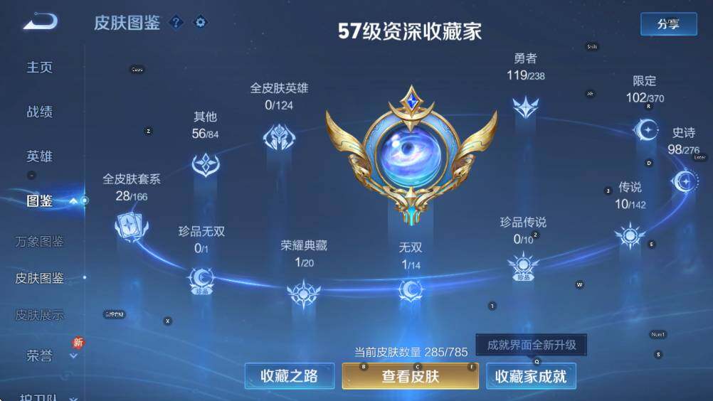 WZLX4257312王者荣耀账号详情图12 WZLX4257312王者荣耀账号详情图12