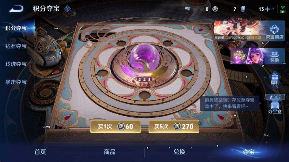 WZLX4257312王者荣耀账号详情图15 WZLX4257312王者荣耀账号详情图15