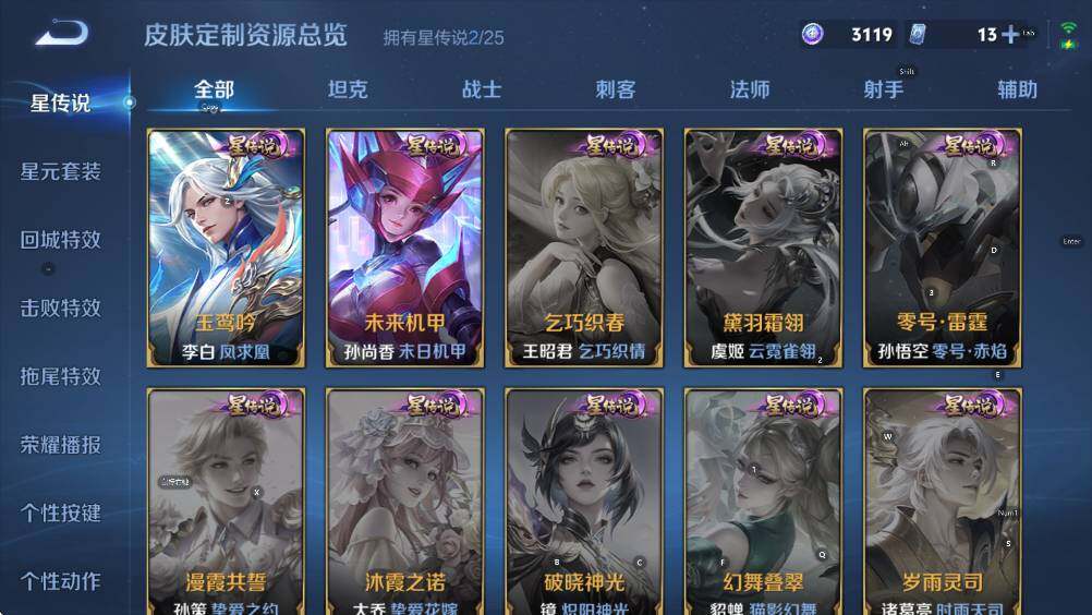 WZLX4257312王者荣耀账号详情图16 WZLX4257312王者荣耀账号详情图16