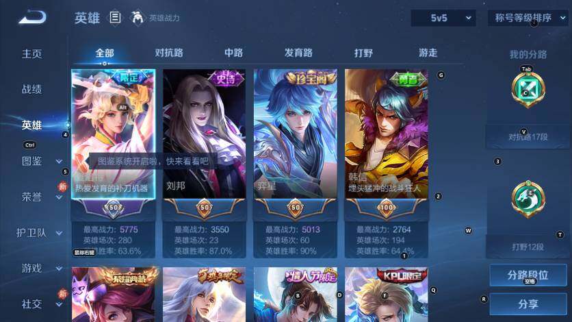 WZLX4259826王者荣耀账号详情图9