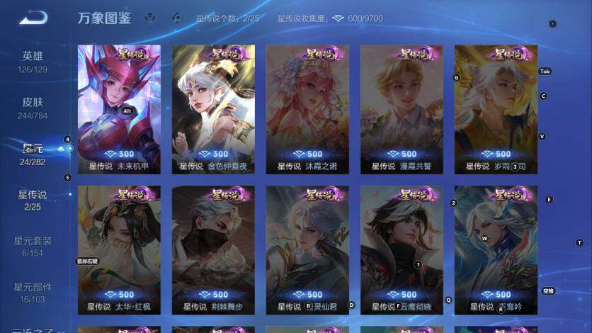 WZLX4259826王者荣耀账号详情图15