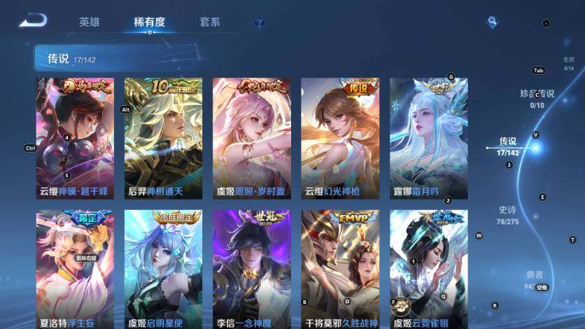 WZLX4259826王者荣耀账号详情图13