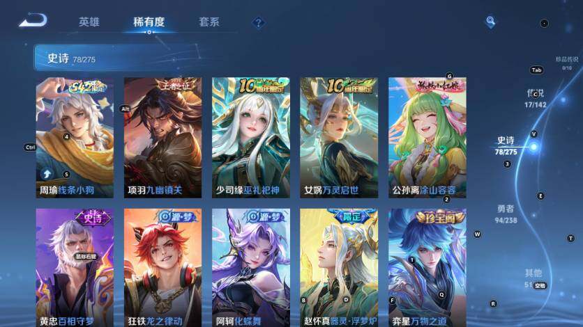 WZLX4259826王者荣耀账号详情图14