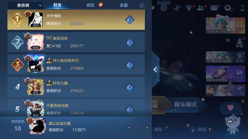 WZLX4259826王者荣耀账号详情图18