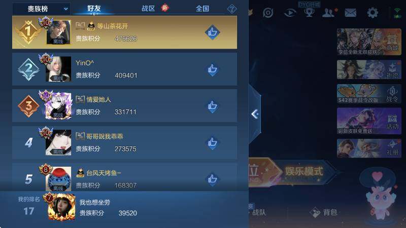 WZLX4257344王者荣耀账号详情图7