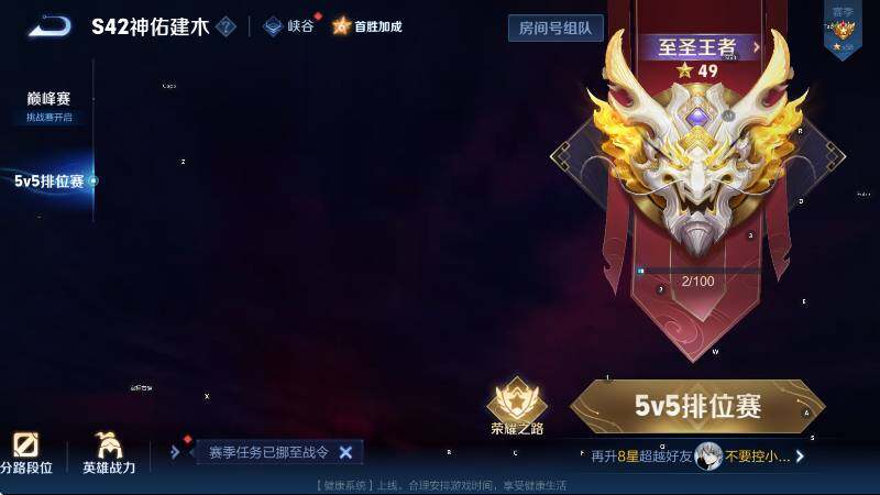 WZLX4257344王者荣耀账号详情图8