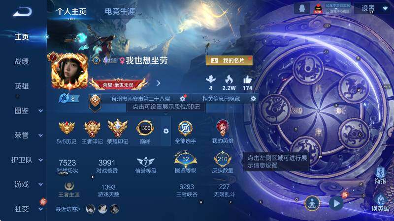 WZLX4257344王者荣耀账号详情图9