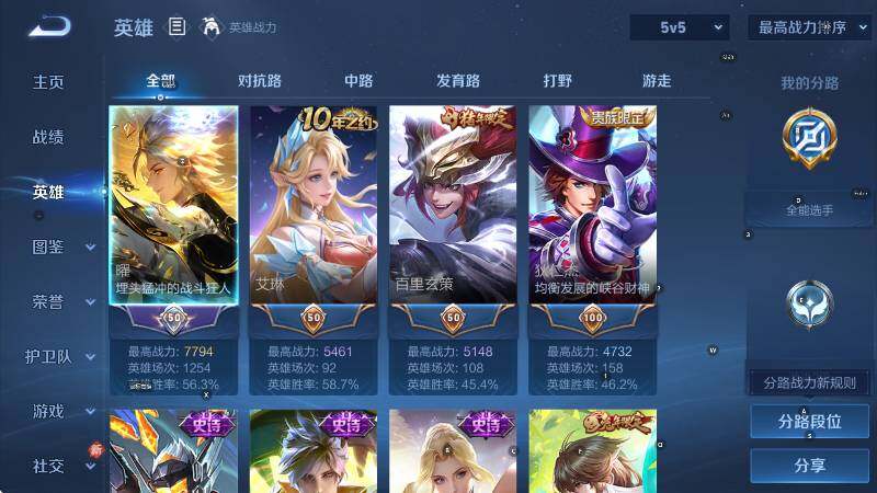 WZLX4257344王者荣耀账号详情图12