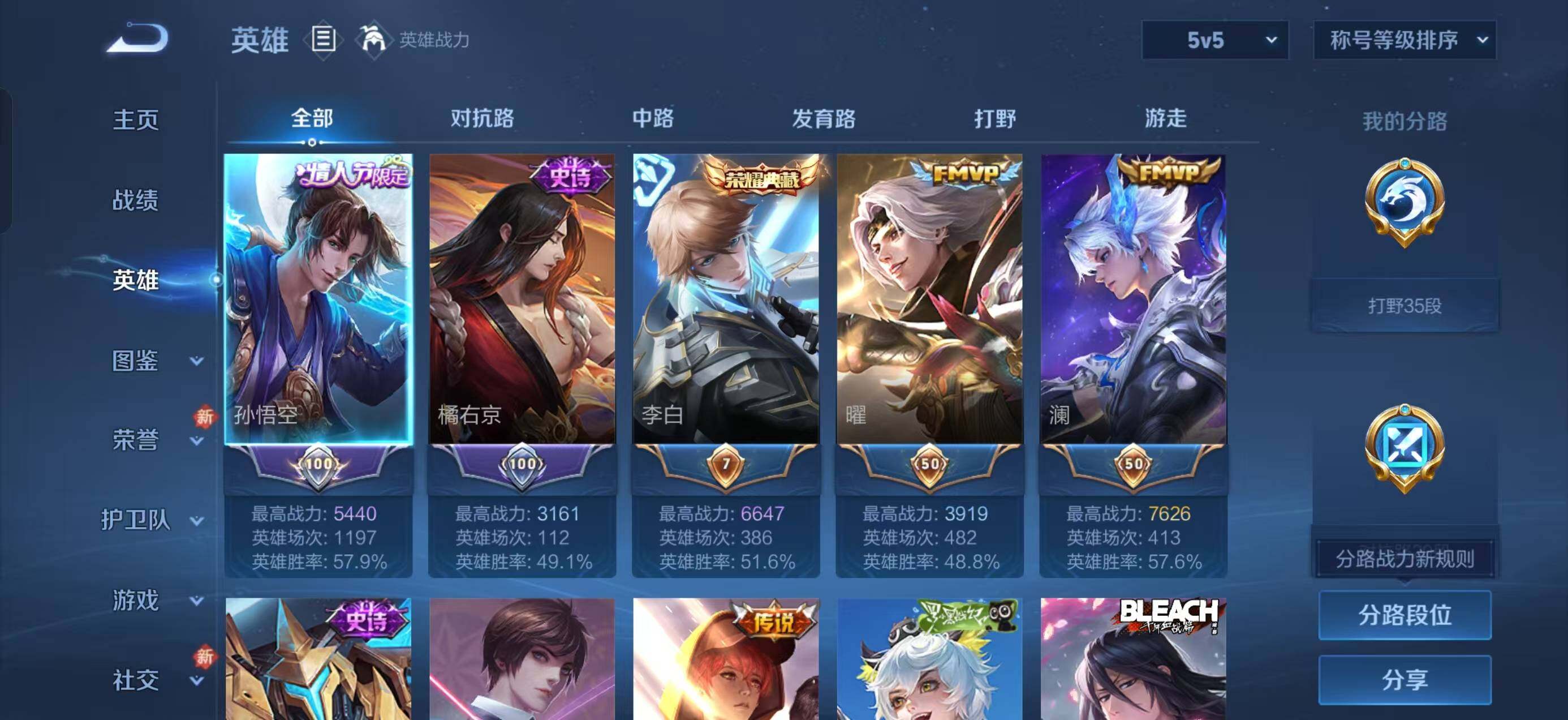 WZQM4257247王者荣耀账号详情图4