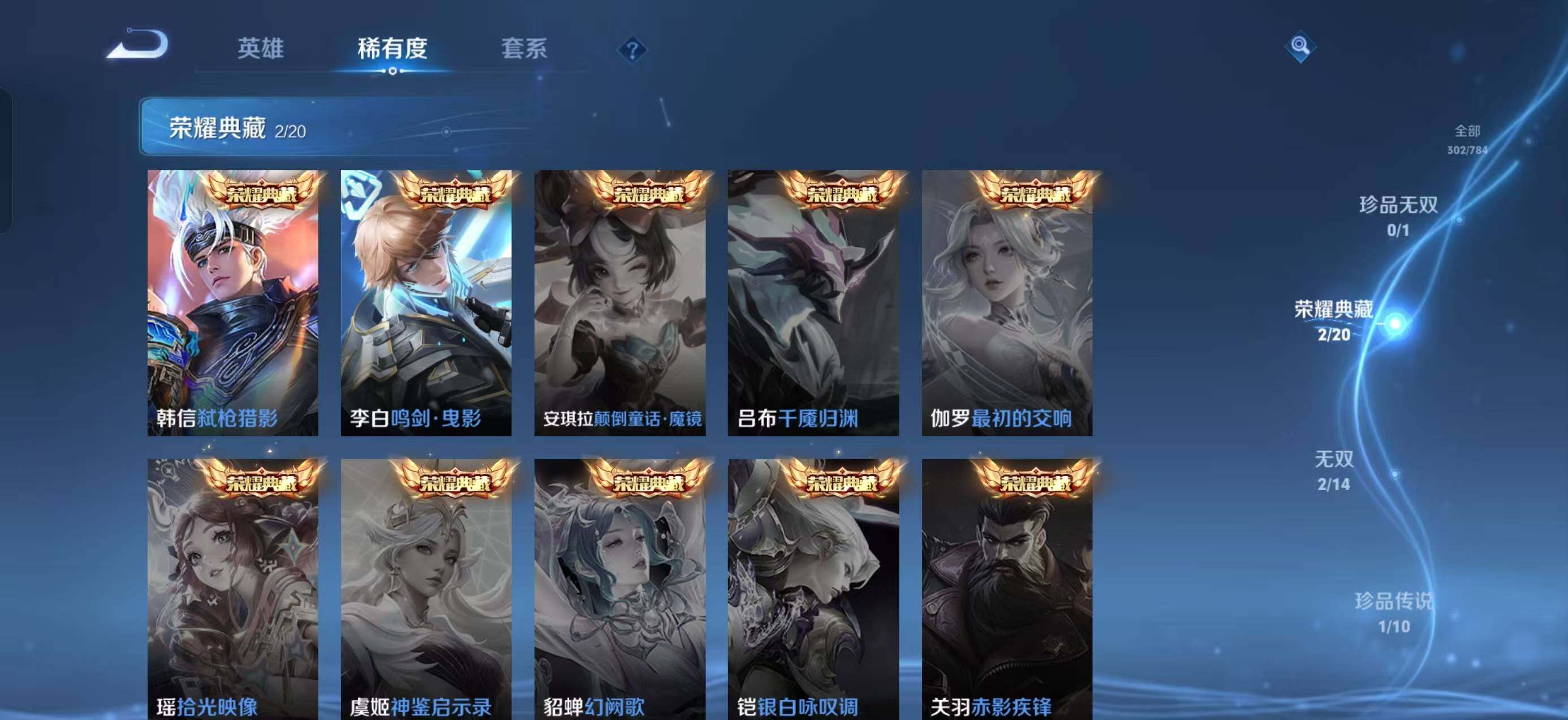 WZQM4257247王者荣耀账号详情图6