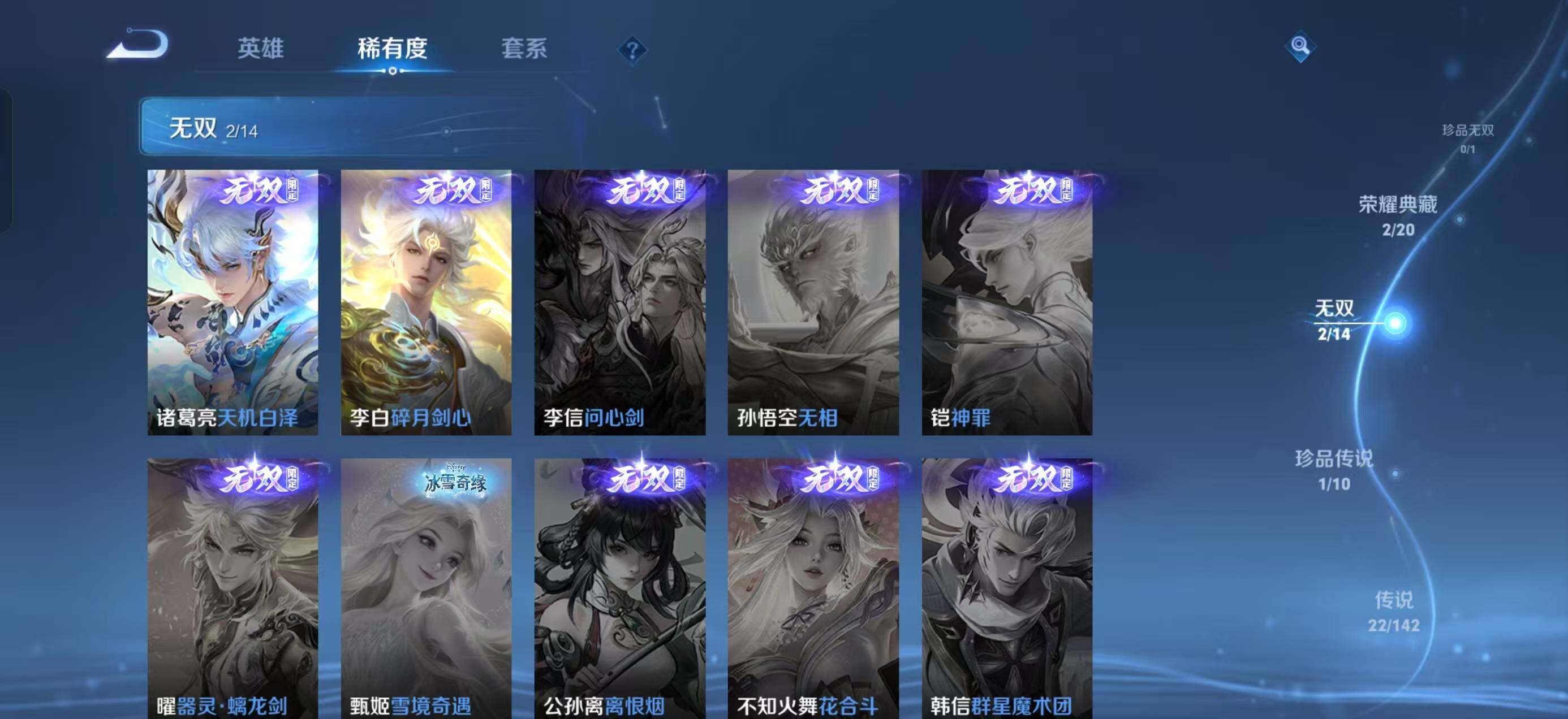 WZQM4257247王者荣耀账号详情图7