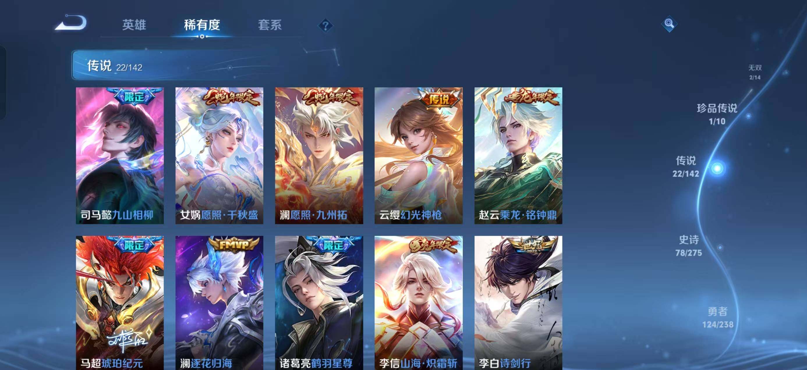 WZQM4257247王者荣耀账号详情图9