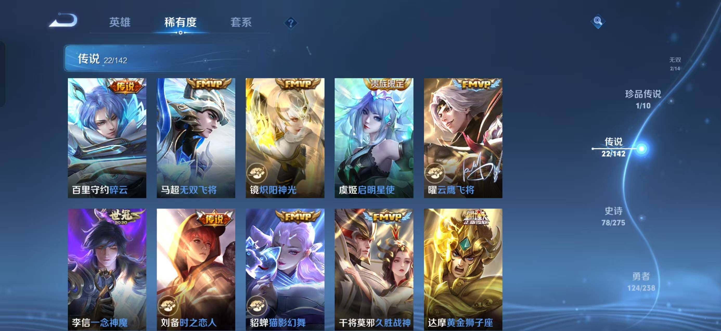 WZQM4257247王者荣耀账号详情图10