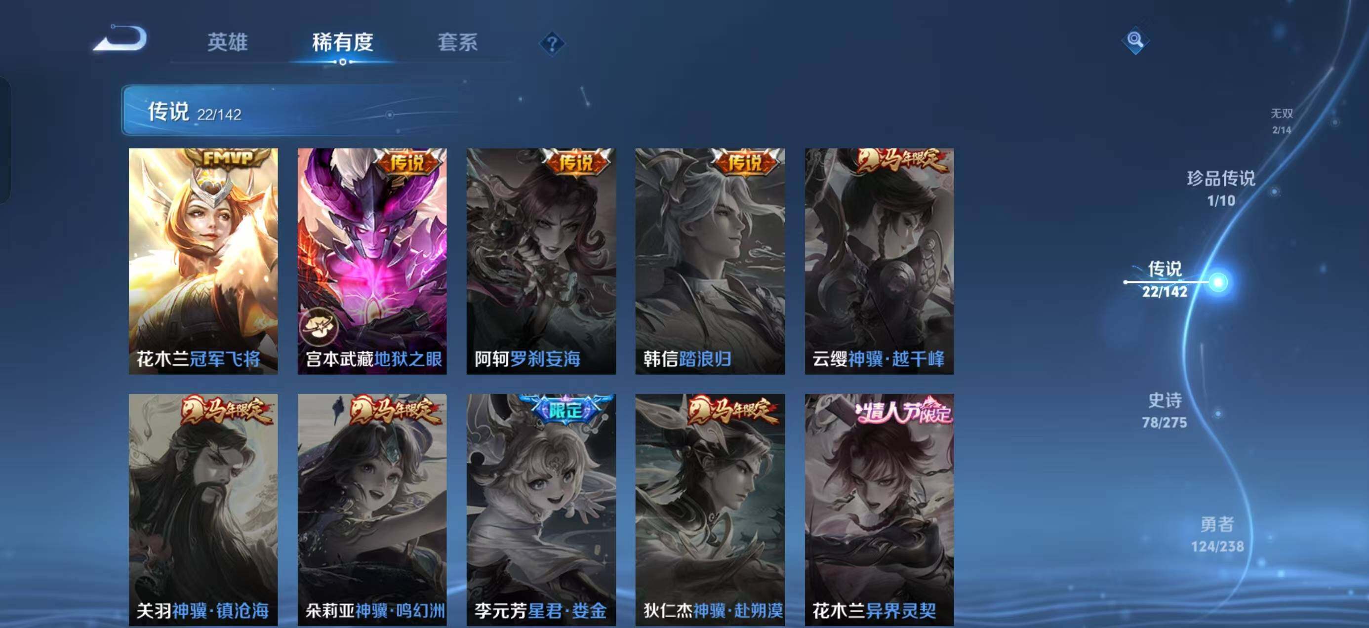 WZQM4257247王者荣耀账号详情图11