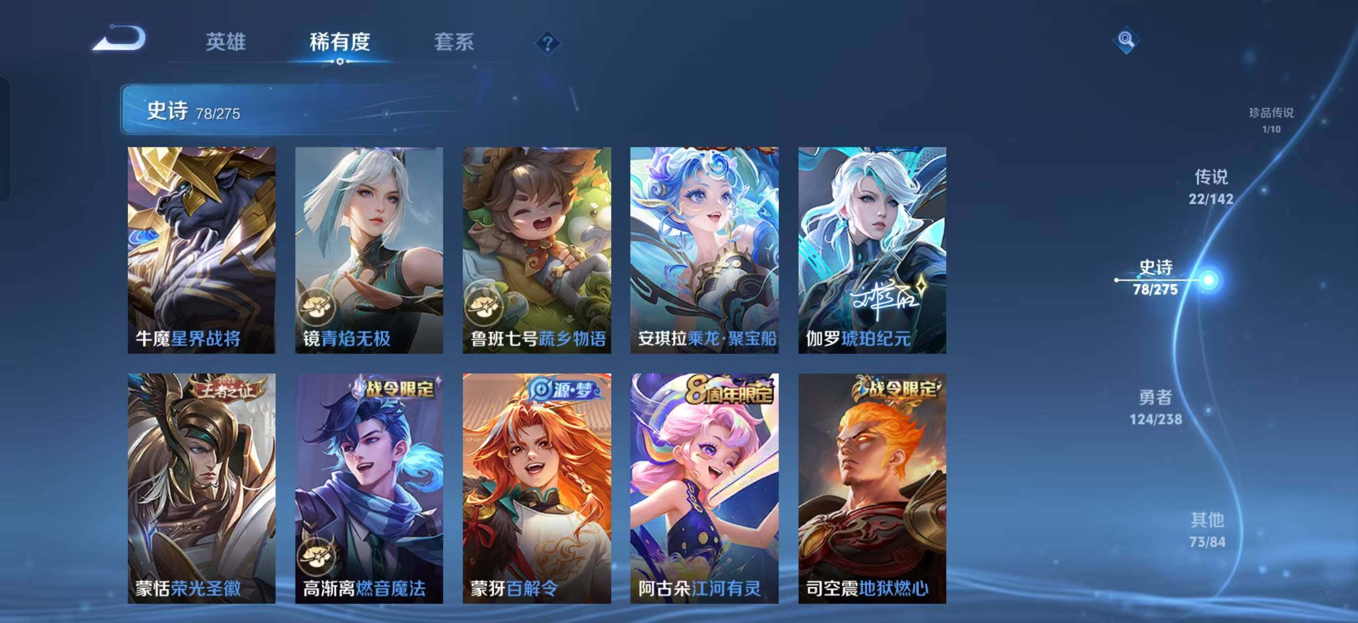 WZQM4257247王者荣耀账号详情图13