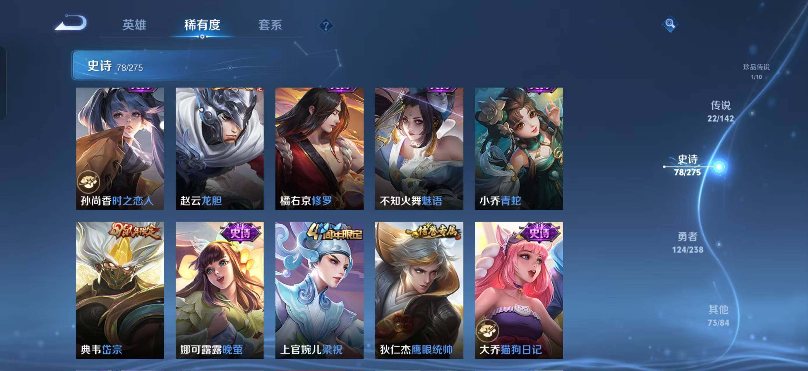 WZQM4257247王者荣耀账号详情图14