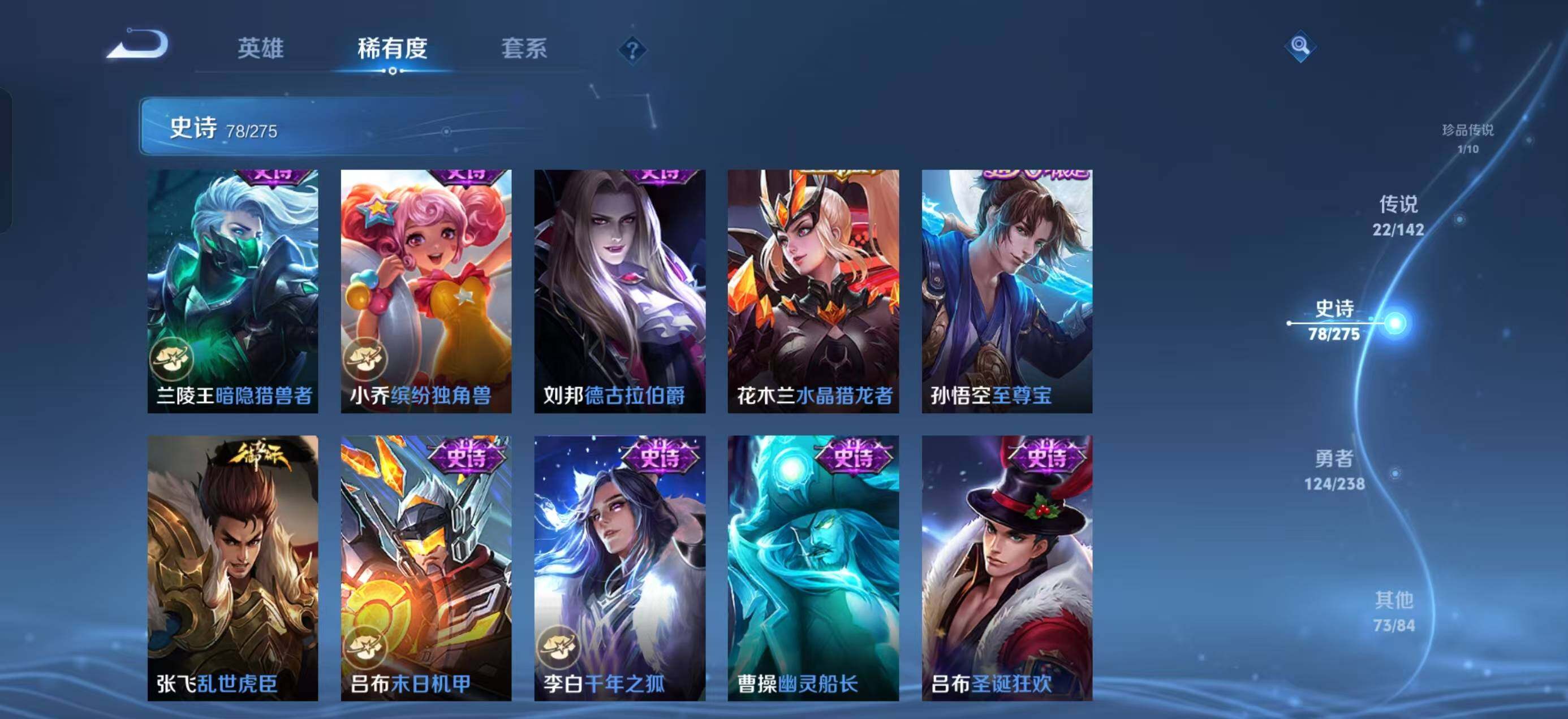 WZQM4257247王者荣耀账号详情图15