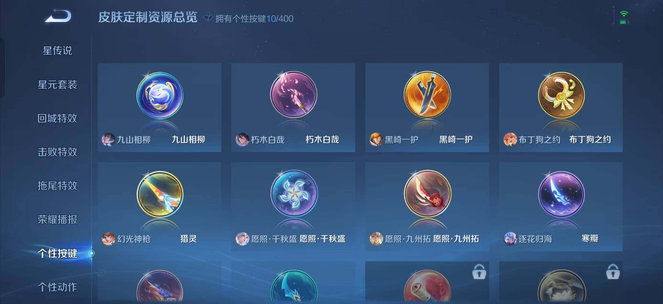 WZQM4257247王者荣耀账号详情图18