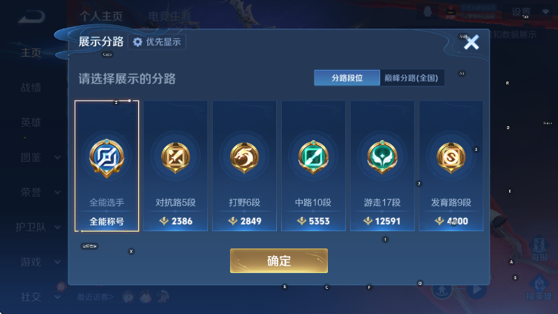 WZLX4257354王者荣耀账号详情图13