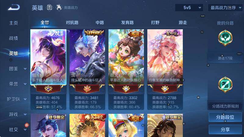 WZLX4257354王者荣耀账号详情图14