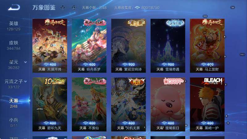 WZLX4257354王者荣耀账号详情图16