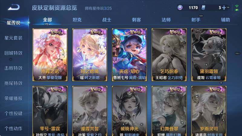 WZLX4257354王者荣耀账号详情图19