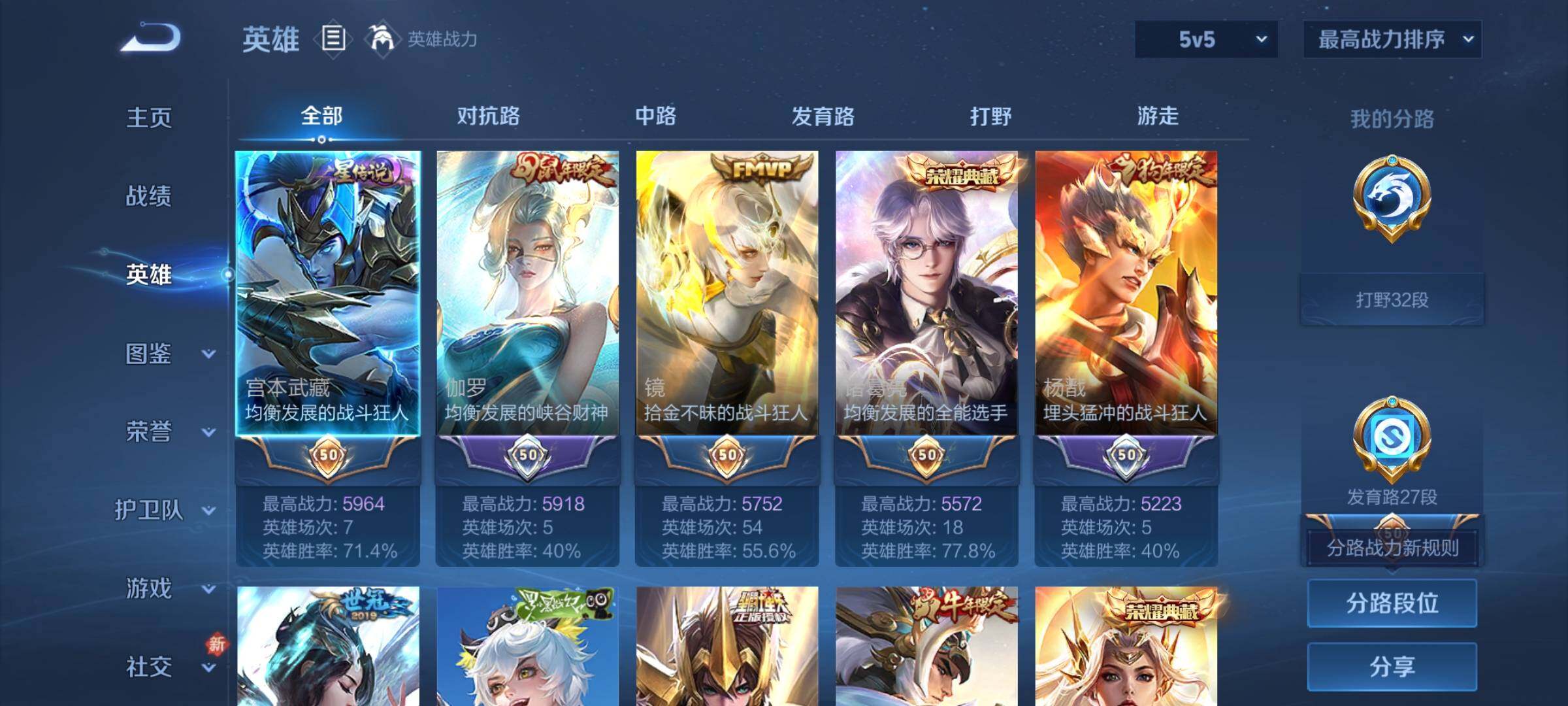 WZQM4257901王者荣耀账号详情图17