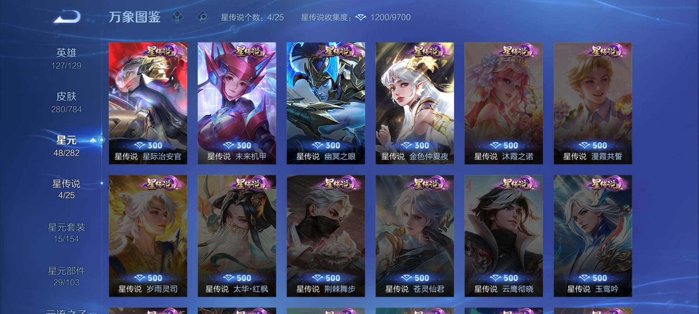 WZQM4257901王者荣耀账号详情图16