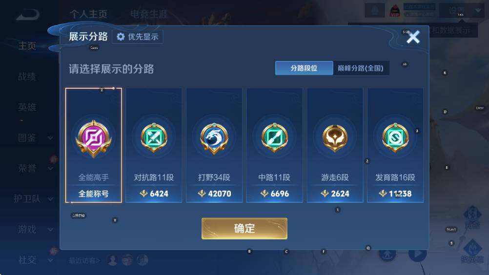 WZLX4257343王者荣耀账号详情图8