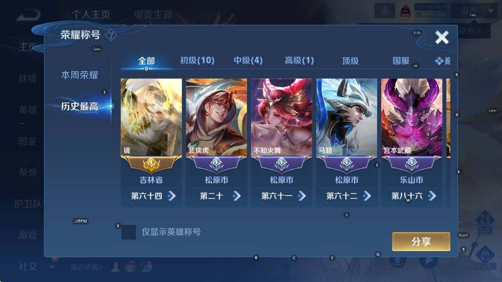 WZLX4257343王者荣耀账号详情图9