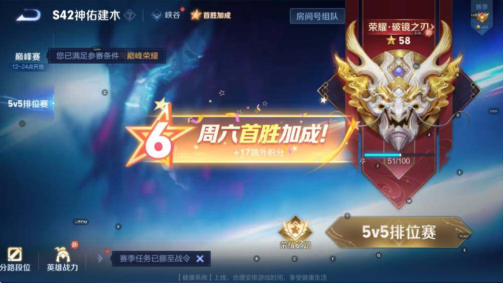 WZLX4257343王者荣耀账号详情图18