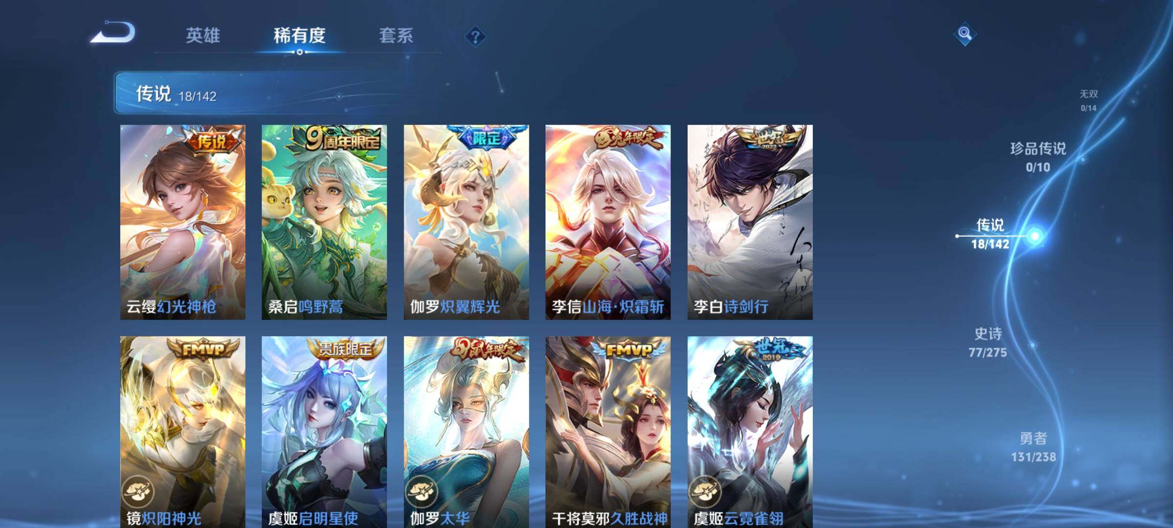 WZQM4257901王者荣耀账号详情图14